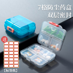 Portable Pill Box for Seven Days a Week, Portable Medicine Storage Box, Seven-Day Pill Box, Sealed and Large Capacity