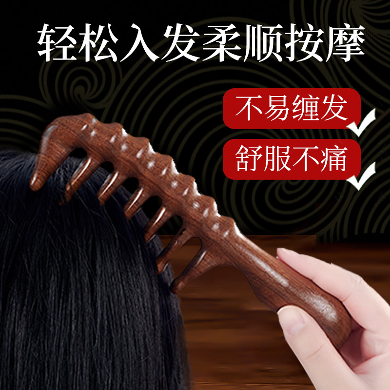 백단 넓은 이가 있는 빗, 긴 머리와 곱슬 머리를 가진 여성을 위한 가정용 큰 이가 경락 마사지 빗, 남성을 위한 두피 스크래핑 -
