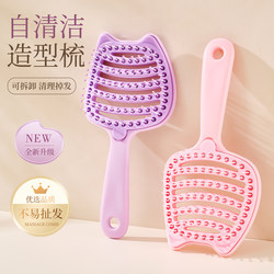 Self-Cleaning Rib Comb for Women, Fluffy High-Top Comb for Children and Students, Home Use Hair Comb, Massage Air Cushion Styling Comb