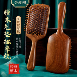 Large Air Cushion Comb, Wooden Comb, Airbag Massage Comb, Women's Special Long Hair Sandalwood Head Meridian Large Board Comb for Home Use