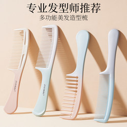 Comb for Women, Special for Long Hair, Ponytail Styling Tool, Anti-Static, Smooth Hair, Straight Hair, Plastic-Free, Household Hairbrush