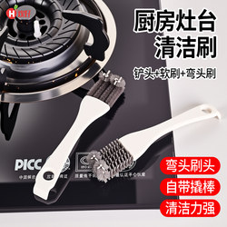 Kitchen Stove Cleaning Brush, Household Gas Stove Range Hood Gap Cleaning Brush, Barbecue Grill Oil Stain Removal Brush
