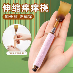 Multi-Functional Back Scratcher, No Need to Ask for Help, Extendable Back Scratcher, Back Tickler, Back Massager, Elderly-Friendly Rake-Style Scratcher