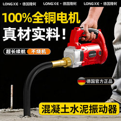 220V Concrete Vibrator, Portable Electric Vibrator, Small Cement Vibrator, High-Power Type