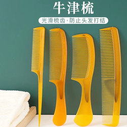 Women's Long Hair Home Comb, Portable Wide-Tooth Comb, Unisex Travel Comb, Ox-Bone Comb, Pointed Tail Comb, Massage Comb