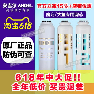 
Angel Water Purifier Filter Rubik's Cube 1900/2900 Big Fish 3472/3800/3406rocfii genuine