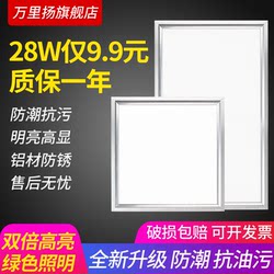 Integrated Ceiling Led Light for Kitchen and Bathroom, Flat Panel Light, Aluminum Ceiling Panel, Recessed Light for Kitchen and Bathroom, 300X300X600