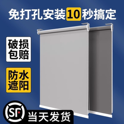 No-Drill Blackout Curtains, New Lift-And-Roll Style Bathroom Blinds, Toilet Shades, Office Sunshades