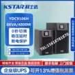 Costar UPS cung cấp điện liên tục YDC9106H trực tuyến 6KVA4800W máy chủ trì hoãn mất điện bộ lưu điện năng lượng mặt trời Bộ lưu điện