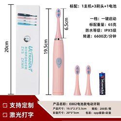 Battery electric toothbrush brushing soft bristles waterproof whitening female adult home use