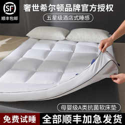 Luxurious Hilton Mattress Soft Cushion Five-Star Hotel Student Dormitory Mattress Home Bedroom Mattress Pad Mattress
