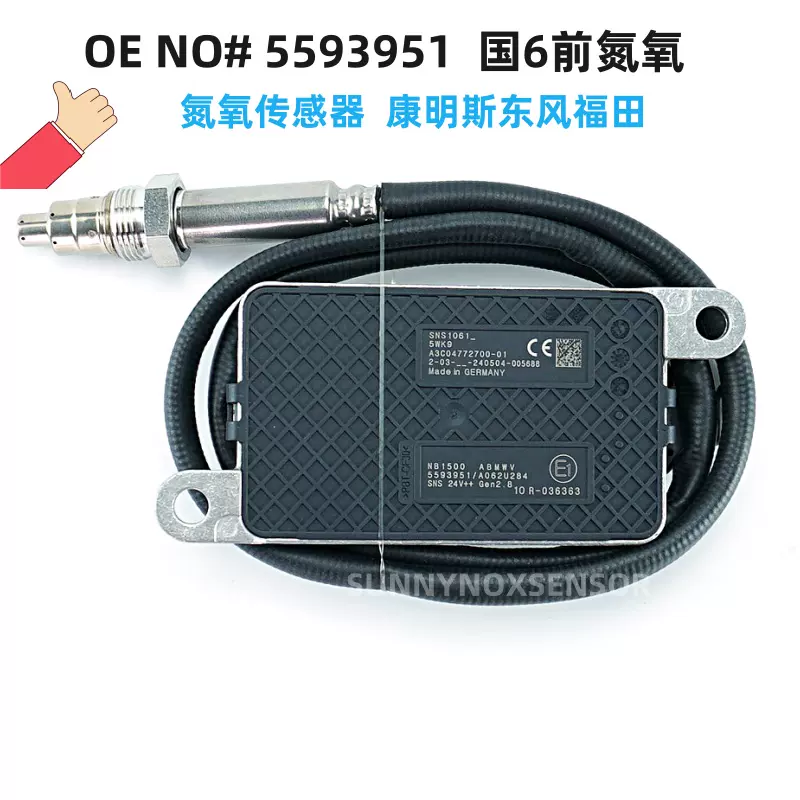 エンジンコンポーネント窒素NOX酸素センサー、BMW 758712905 5WK96610K