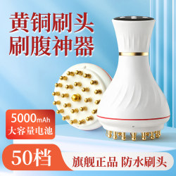 Tuoge Slim Waist Brass Meridian Brush Electric Full Body Gua Sha Instrument for Unblocking Meridians, Abdominal Massager for Legs