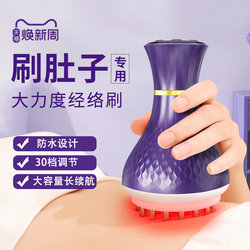 Tuoge Electric Meridian Brush Unblocking Tool, Universal for Whole Body, Abdominal Massager, Heated Brush for Belly, High-End Waist Massager