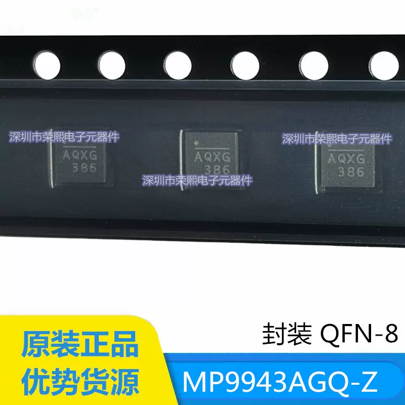 MP9943AGQ-Z QFN8 AQX AQXG MP9943A 稳压器芯片全新原装进口-Taobao 