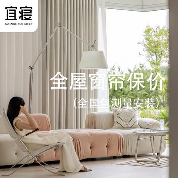 
[Yiwen] Special shot of curtain fabric sample subtraction and repair