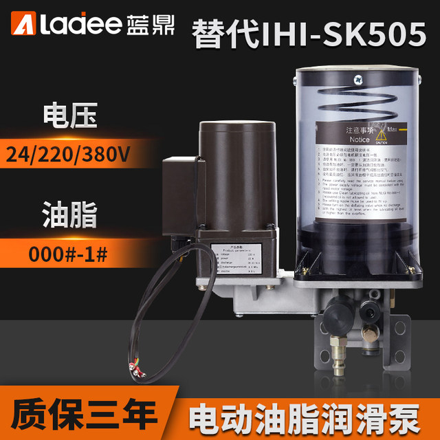 Electric grease lubrication pump punch grease pump 24V 220V 380V can replace IHI-SK505 injection molding machine pump