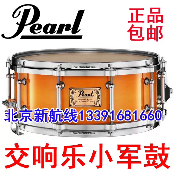 鼓 津寶12寸西洋小軍鼓學校行進樂隊鼓組楊木鼓腔jbmPz1208打擊樂器