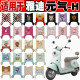 Suitable for Yadi Yuanqi-H electric car foot pad Yadi Yuanqi-h cute waterproof and anti-slip wire ring foot pad