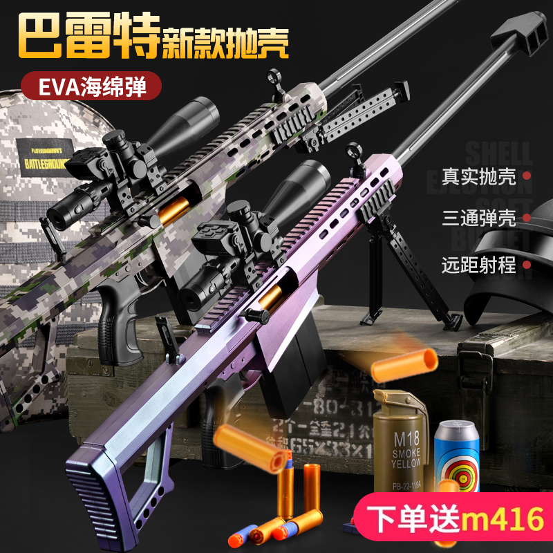 BARRETT     ε巯 Ѿ AWM  ʴ ùķ̼ 98K ߰ Դ ùķ̼ M24 ҳ 峭-