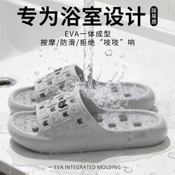 Bath Slippers for Men, Summer 2026 New Model, Non-Slip, Odor-Resistant, Quick-Drying, Suitable for Home Bathroom Use, Couple's Sandals for Women