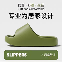 Eva Home Slippers for Women 2026 New Indoor Soft-Soled Non-Slip Thick-Soled soft sole Couple Sandals Slippers for Men