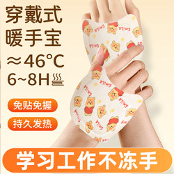 New Type of Wearable Hand Warmer for Students and Children, Specially Designed for Cold Hands during School, Self-Heating Hand Warmer for Winter