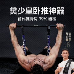 Innstar Bench Press Equipment Fitness Equipment Barbell Dumbbell Home Use Men's Chest Muscle Training Resistance Band Bench Press Bench