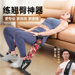 Hip Thrusting Exercise Tool for Shaping Buttocks, Peach-Shaped Resistance Band for Home Use, Fitness Bridge Machine for Women, Strength Training Equipment, Resistance Band