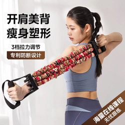 Innstar Resistance Band for Women, Back Stretching Tool, Elastic Band for Shoulder Opening, Beautiful Back Stretching, Home Fitness