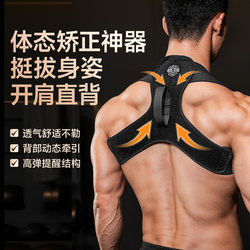 Innstar Fitness Shoulder Strap for Bench Press, Shoulder Training, Shoulder Support Strap, Chest Straightening and Back Correction Strap, Unisex Shoulder Opener Strap