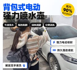 Car Film Application Tools, Electric Spray Bottle, Backpack Integrated Water Tank, New Wireless High-Pressure Car Washer, Atomization Tool