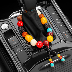 Car Rearview Mirror Pendant, Bodhi Seed Car Gear Shift Bead, Car Interior Decoration Accessories Collection