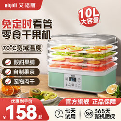 Aigeli Dryer for Food, Pet Snacks, Household Small Fruit and Vegetable Dryer, Fish and Dried Fruit Dryer