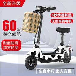 New arrival Yellow Duck Cow Mini Foldable Electric Battery Car Student Campus Skateboard Cute