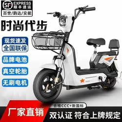2024 New arrival national standard electric car small car men's and women's adult electric bicycle two-wheel power-assisted walking battery car