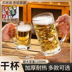 Glass Cup for Home Use, Large Capacity Cup, Beer Cup, Special Draft Beer Cup for Barbecue Restaurants, Hand-Held Tea Cup, Flower Tea Brewing Cup