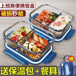 Microwave Oven-Heatable Lunch Box for Office Workers, Lunch Box for Students, Fruit Preservation Glass Bowl with Lid