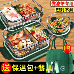 Lunch Box Set with Microwaveable Lunch Box, Fruit Preservation Glass Bowl, Insulated Lunch Box for Office Workers, Women