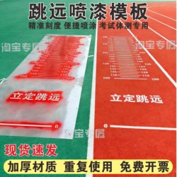 Standing Long Jump Spray Paint Template Campus Ground Game Student Long Jump Scale Ruler Hollow Spray Paint Lettering Mold