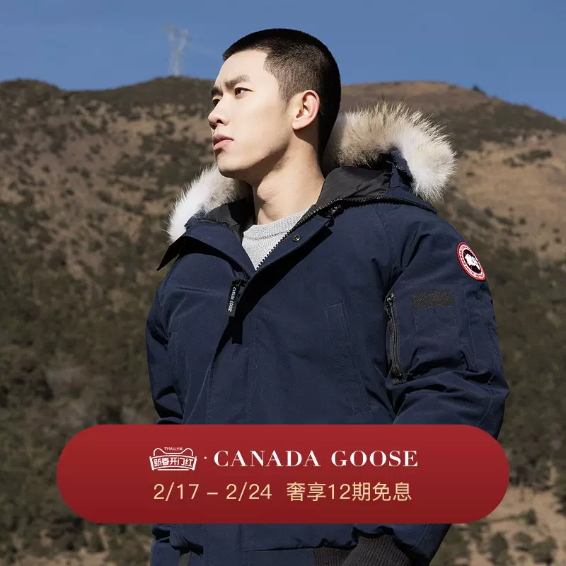 CANADA GOOSE加拿大鹅 Chilliwack男士飞行员夹克大鹅羽绒服7999M-Taobao