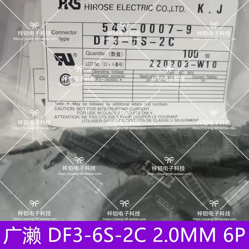 HRS广濑原装DF3-6S-2C 2.0MM 6PIN连接器胶壳接插件外壳现货直拍- Taobao