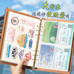 Travel Stamp Book, Loose-Leaf National Travel Check-In Collection Notebook, A5 Creative and Aesthetically Pleasing Personal Notebook for Nanjing, Beijing, the Forbidden City Museum, and Other Attractions, Stamp Collection Album, Blank Notebook