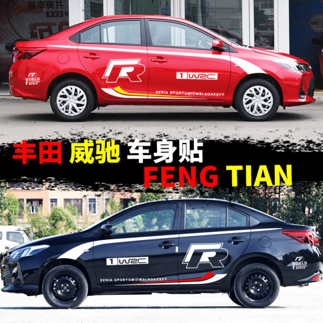 Suitable for FAW Toyota Vios car stickers, Vios modified body waistline ...