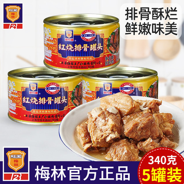 Merlin Braised Pork Ribs Canned 340g*5 cans for ready-to-eat ready-to ...