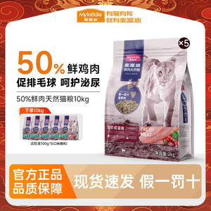 
McFoody 50% fresh meat cat food full price natural grain-free nutrition supplemented with cranberry adult cat and kitten staple food 10kg