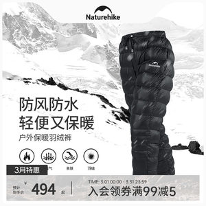 
Naturehike water-repellent down pants winter men's outdoor white goose down waterproof white duck down trousers for women