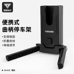 Captain Tas Bicycle Parking Stand Portable Folding Kickstand Mountain Road Bike Parking Gadget Cycling Equipment