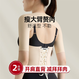 
Slim arm binding belt reduces the meat shaping pressure sleeve minus large thick arms fat artifact arm tying top