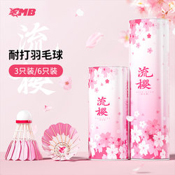 Shayue Mbfish Badminton Is Highly Durable, Wind-Resistant, Ultra-Light, Suitable for Indoor and Outdoor Training, Flying Feather Series Combo Pack